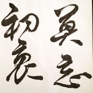 Meet your Posher, Tim